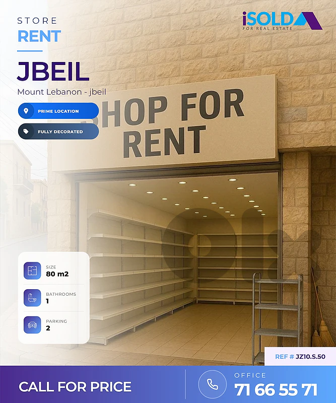 Store for Rent in Jbeil - محل للاجار في جبيل