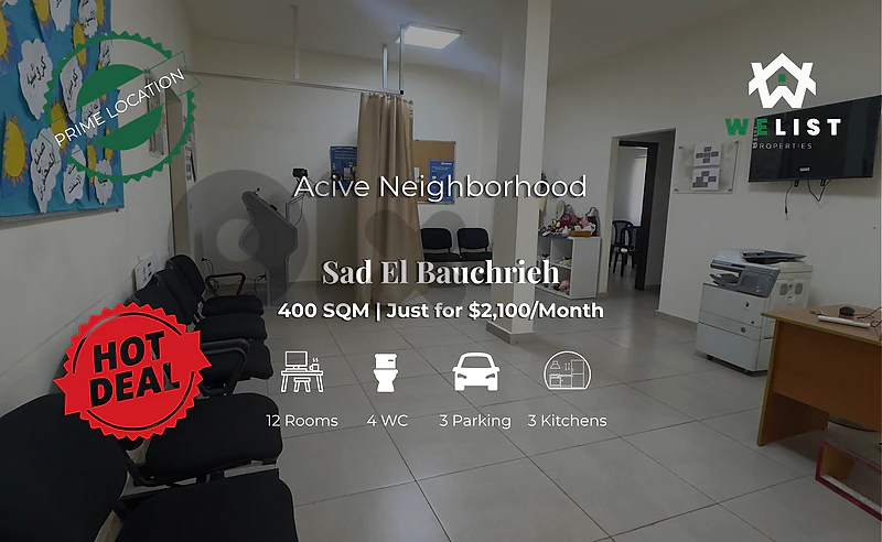 Floor for rent in Sed Al Baouchrieh طابق كامل للاجار في سد البوشرية