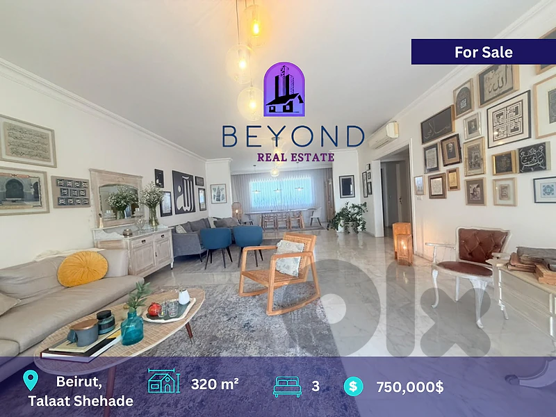 Apartment for Sale in Talaat Shehade /شقة للبيع في  طلعة شحادة