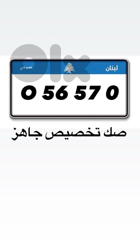 o56570