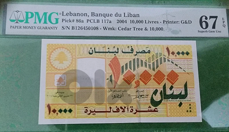 lebanese bank note