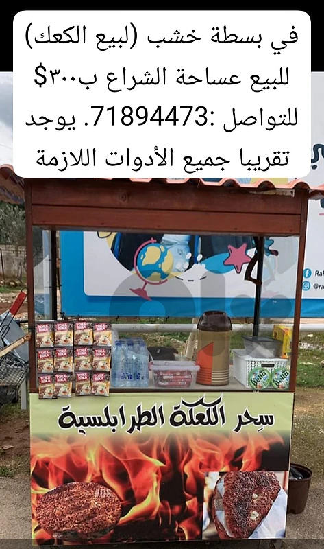 ابو سمرا .