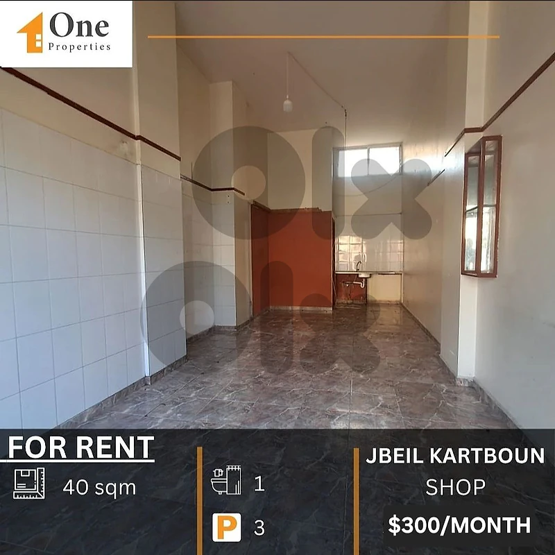 SHOP FOR RENT IN KARTABOUN JBEIL