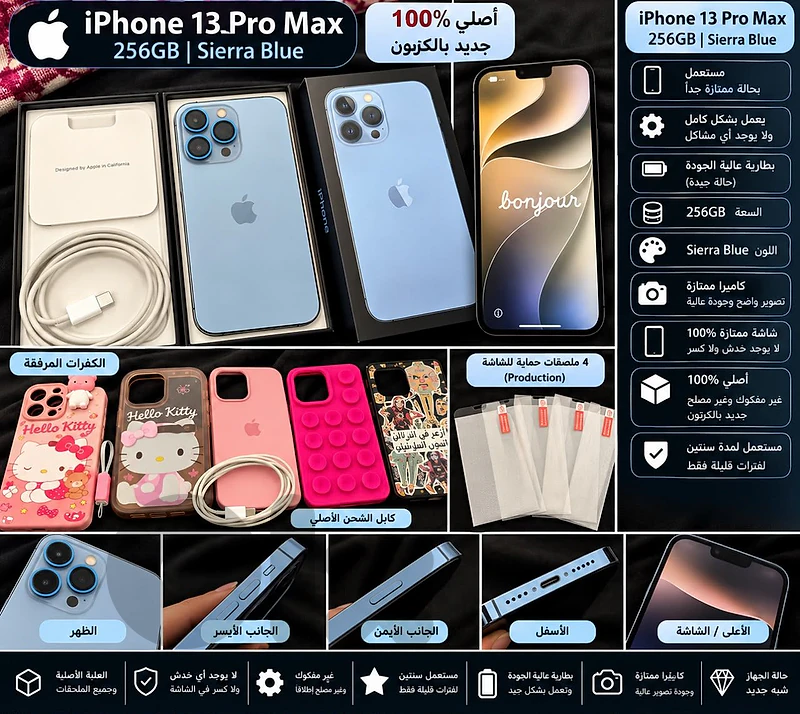 Iphone 13 pro max 256 GB used like new