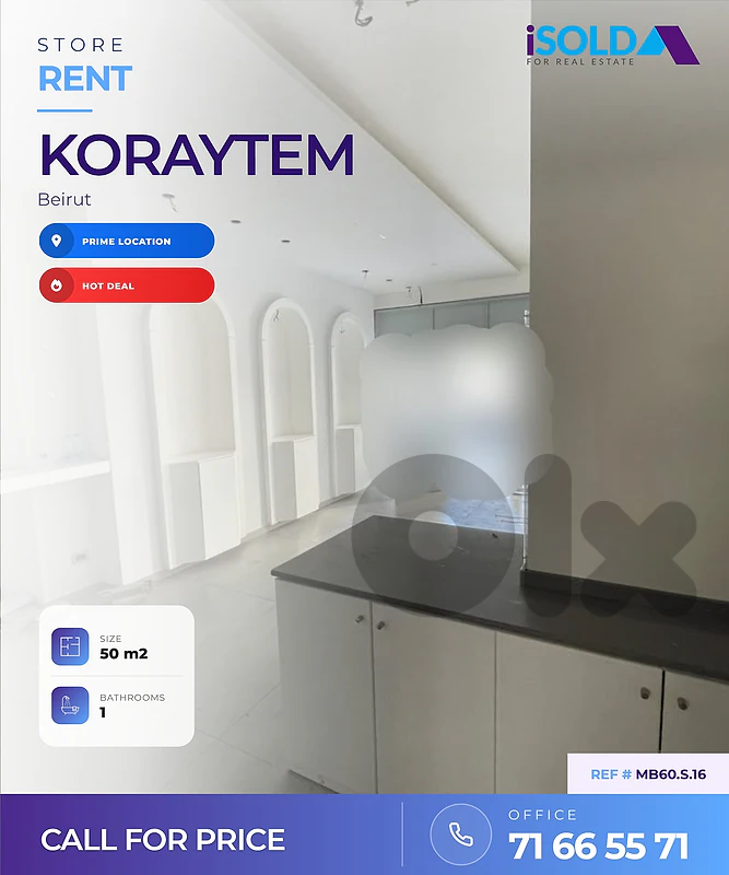 Store for rent in Koraytem - محل للاجار في قريطم