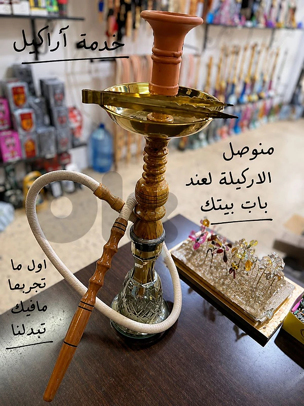 خدمة اركيلة