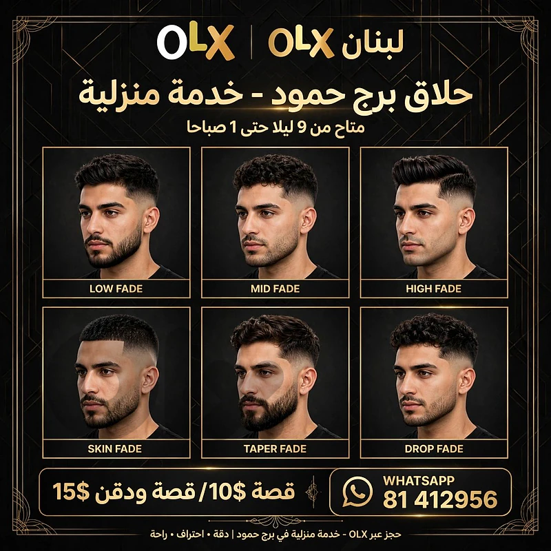 برج حمود