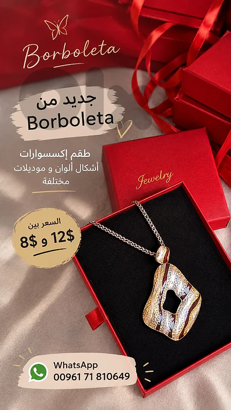 طقم اكسسوارات اشكال و الوان و موديلات مختلفة