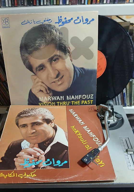 marwan mahfouz  - مروان محفوظ vinylrecords