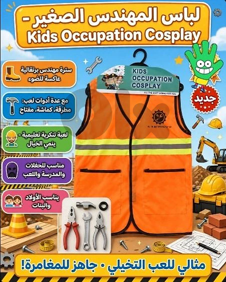 Halloween costume kids occupation cosplay with accessories