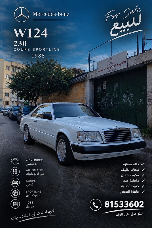 Mercedes-Benz E-Class w124 230 sportline  1988