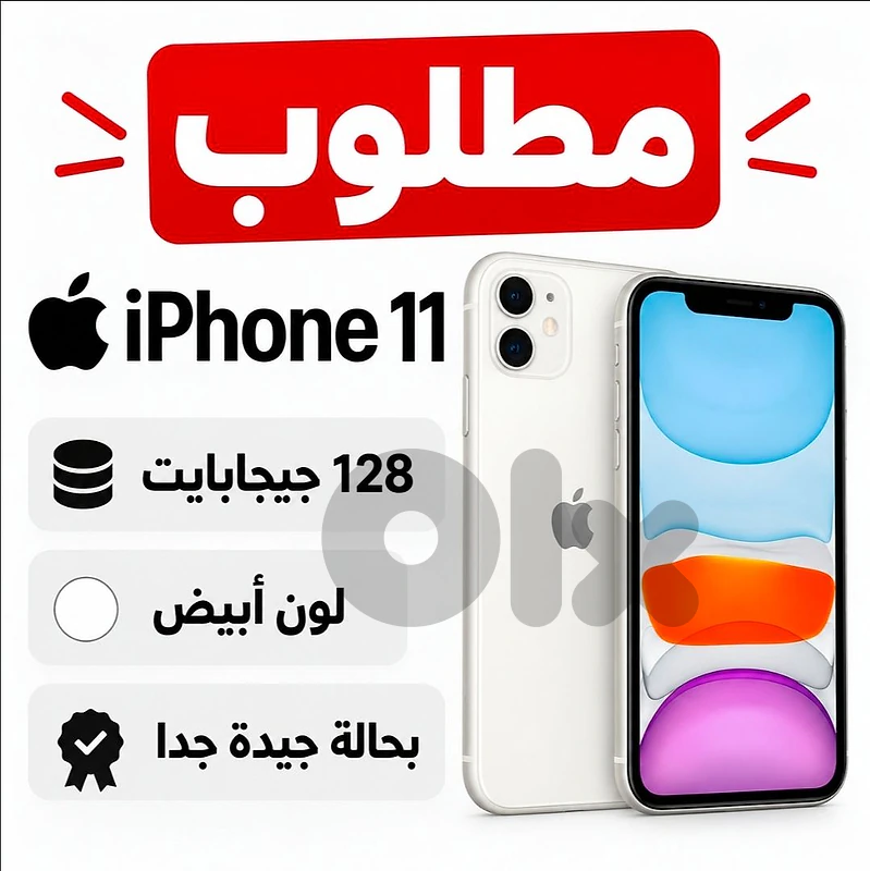 مطلوب