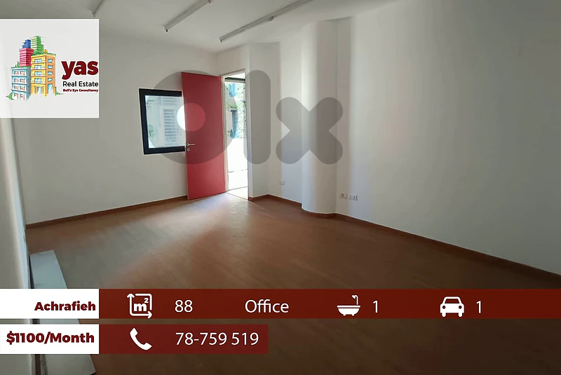Achrafieh/Mar Mikhael 88m2 | Office | Rent | Active Street | AA