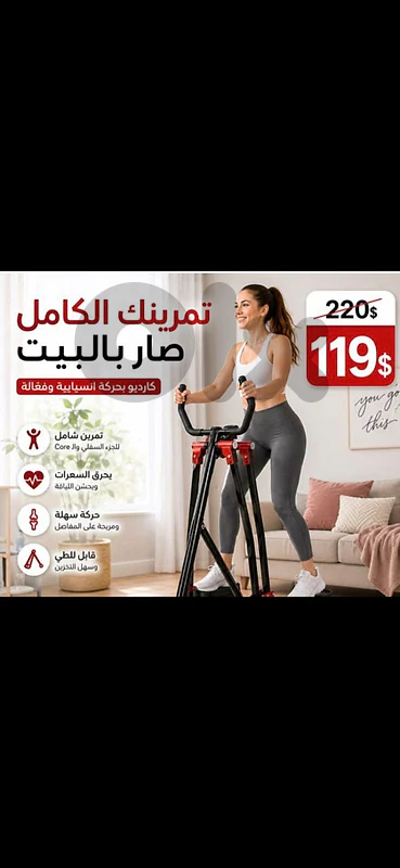 ماكنه مشي وتمريد الفخاد من الداخل