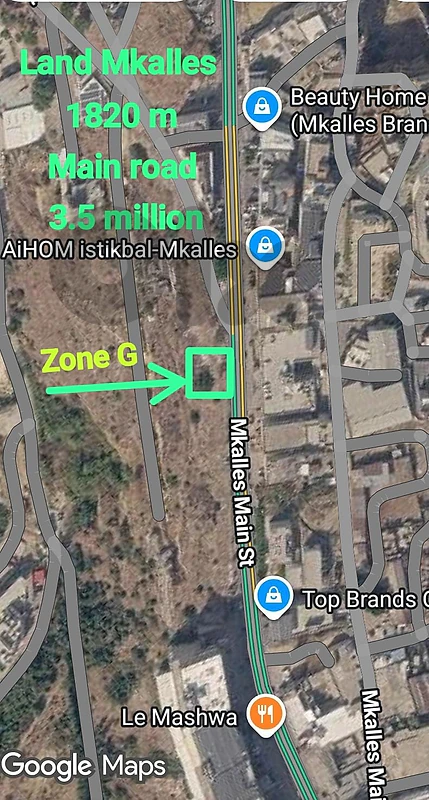أرض للبيع موقع مميّز في المكلّس | صناعي | For Sale in Mkalles