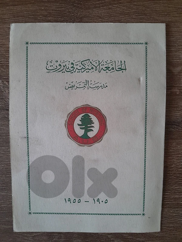 Rare memorabilia school of Nursing AUB 1955