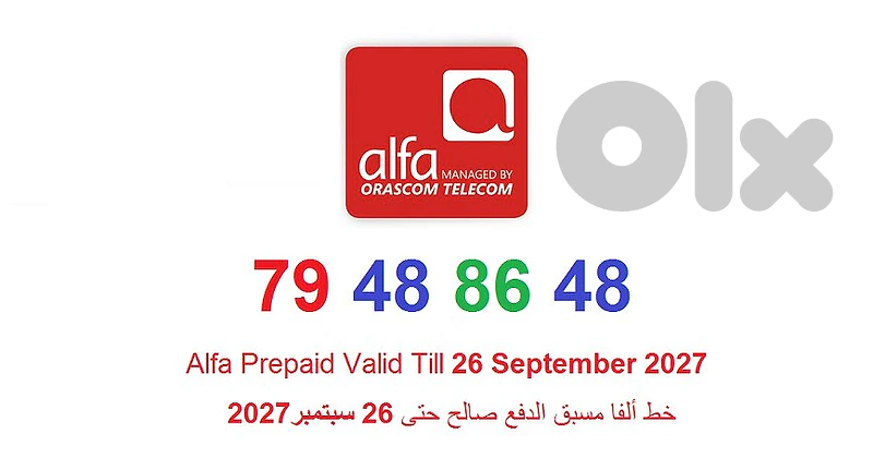 79 48 86 48 Alfa Special Prepaid Line (تشريج) (صالح ل 26 سبتمبر 2027)