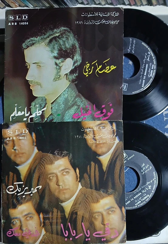 سمير يزبك - عصام رجي - أسطوانة موسيقى