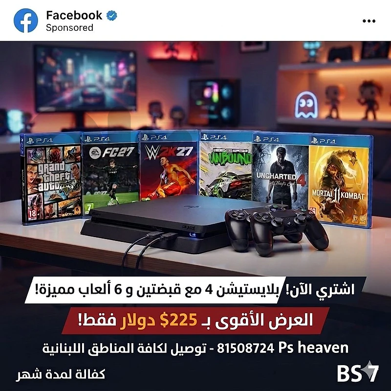 ps4 m3dleh