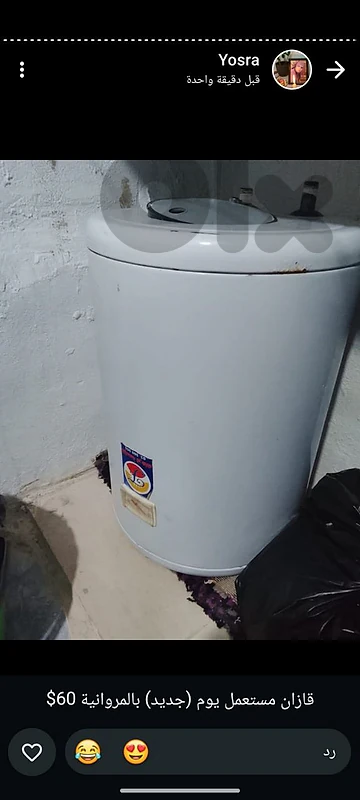 المروانية