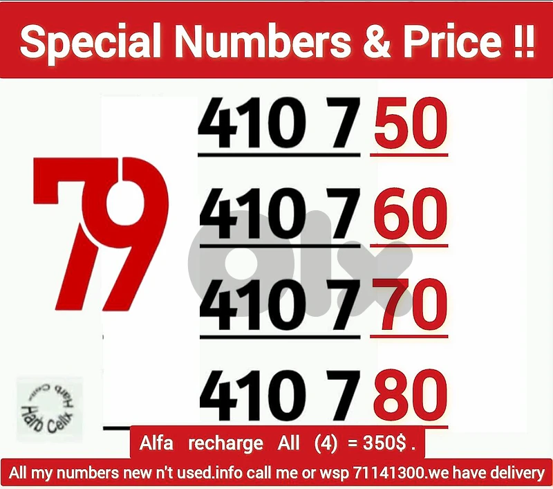 Special Number & price *All 350$* Alfa recharge