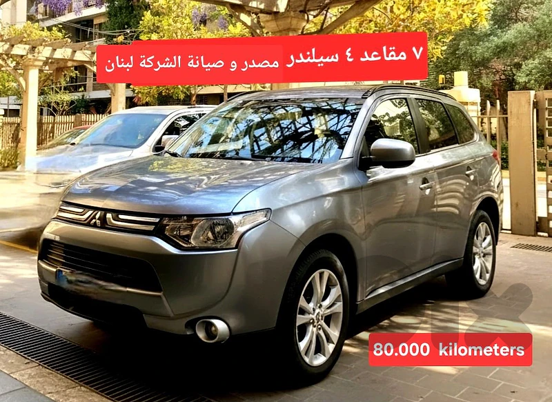 Mitsubishi Outlander 2014 7 seats 4WD  مصدر وصيانة الشركة لبنان