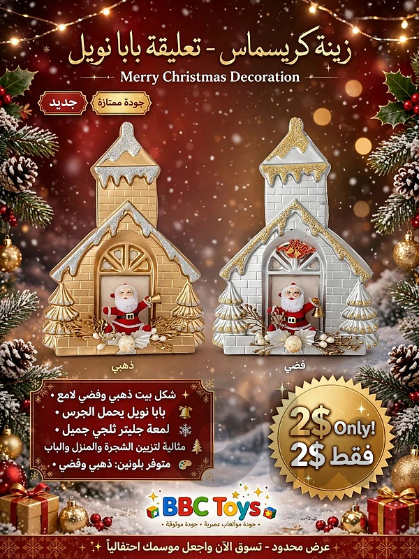Christmas decorations