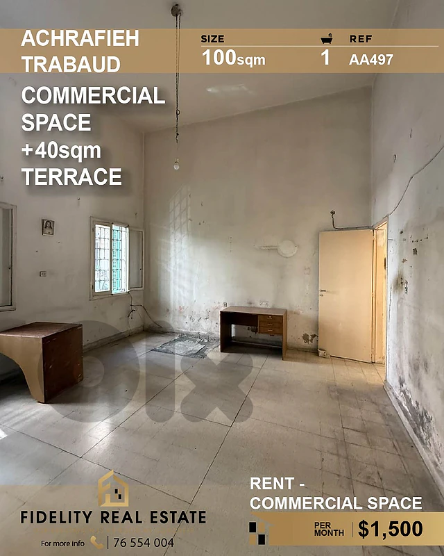 Commercial Space rent Achrafieh AA497 مساحة تجارية للإيجار في الأشرفية Commercial Space rent Achrafieh AA497 مساحة تجارية للإيجار في الأشرفية