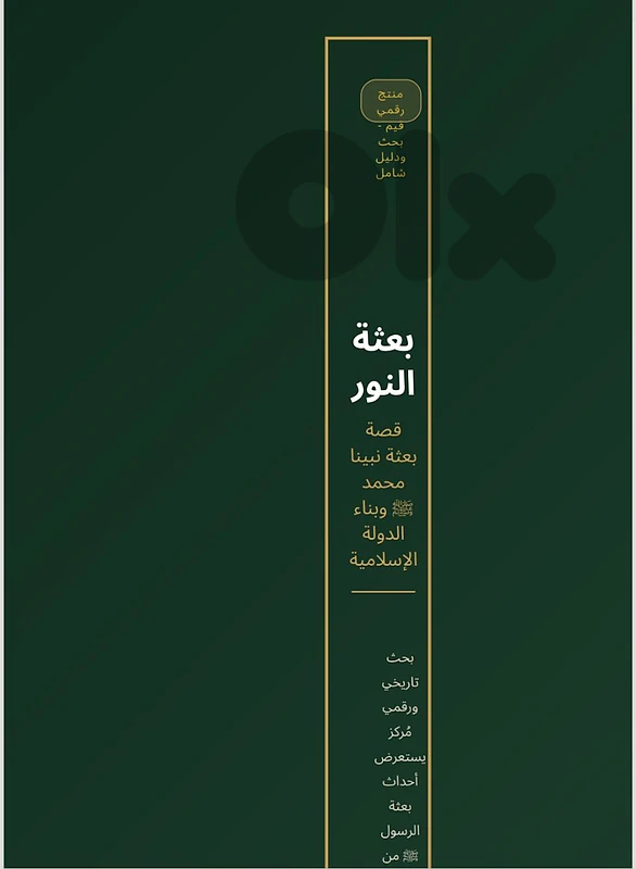 عكار حلبا