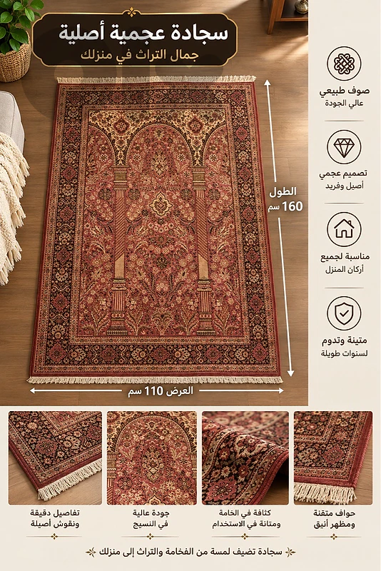 سجاد عجمي