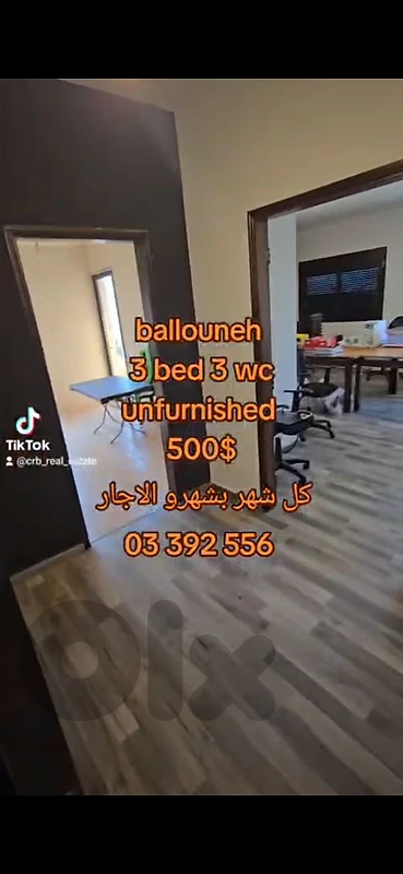 ballouneh prime location 155m 3 bed 3wc for 500$ كل شهر بشهرو