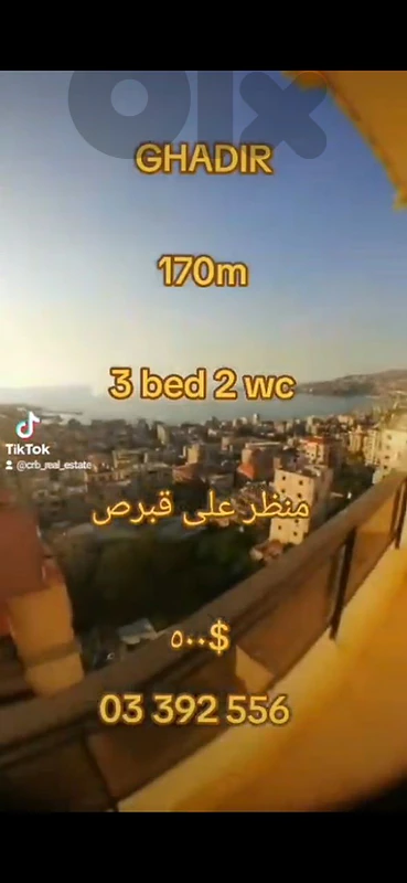 ghadir 3 bed 2 wc Cyprus view for 500$ / كل شهر بشهرو الاجار