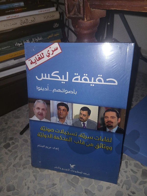 حقيقة ليكس