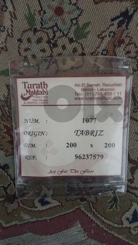 بشامون بشامون
