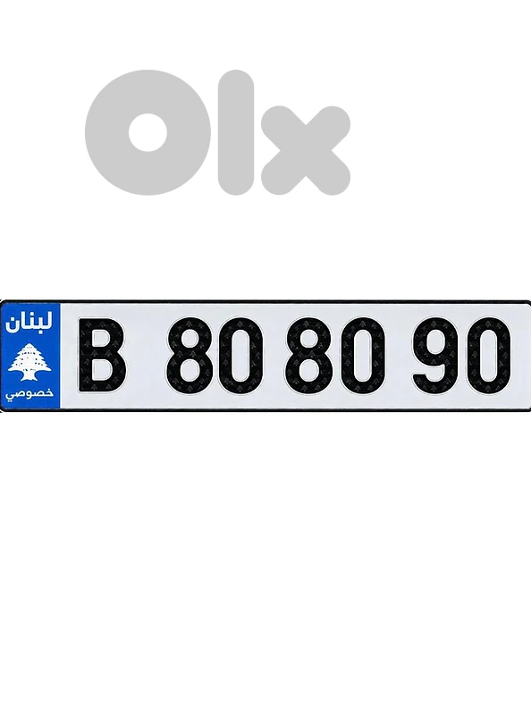 B  80 80 90  Special Car Plate Number Sak Tokhsis Jehez