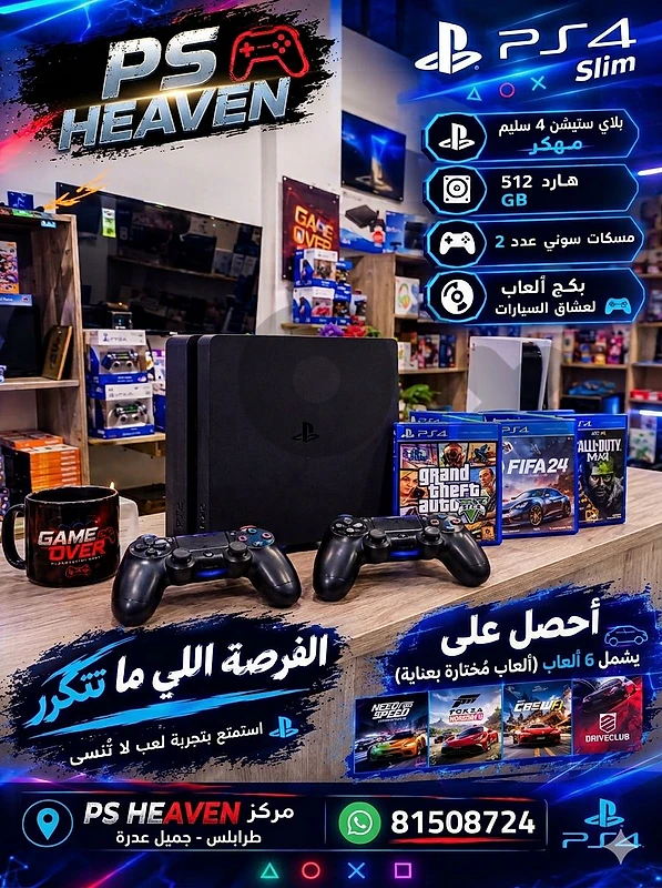 بليستشن معدل