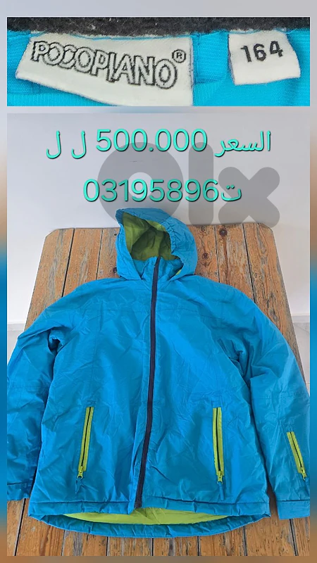 المروانية