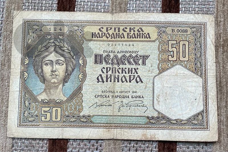 عملة ٥٠ دينار صربي سنة ١٩٤١ Serbian Dinar banknote