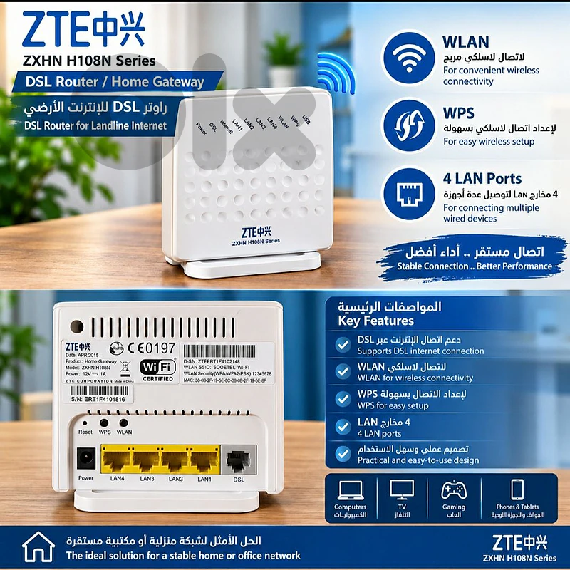 ZTE DSL Router  price 10$   Internet Model ZXHN H108N Power 12V - 1A