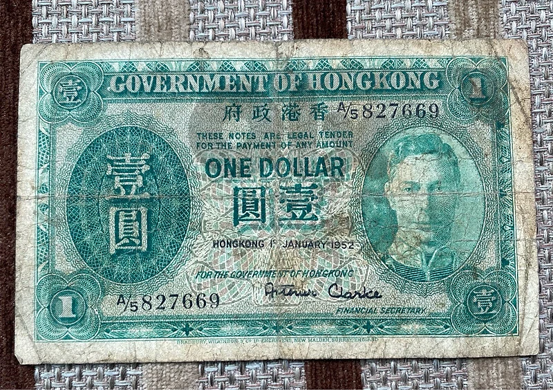 عملة واحد دولار هونغ كونغ سنة ١٩٥٢ الملك جورج السادسHong kong banknote