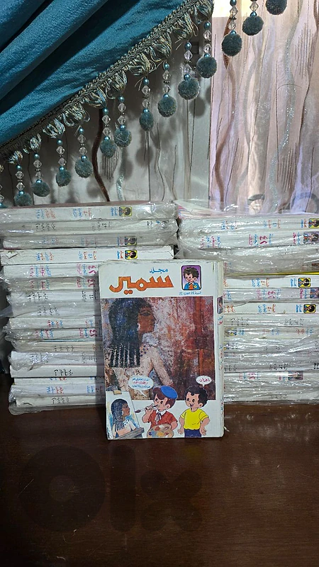 عدد من مجلة سمير