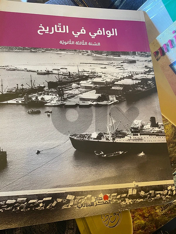 ااوافي في التاريخ