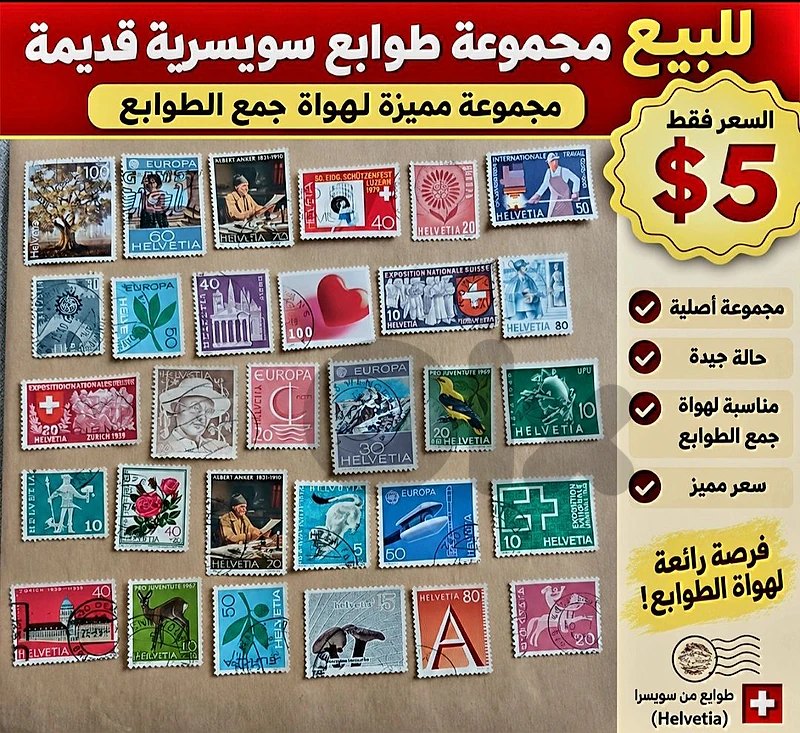stamps طوابع