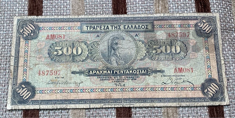 عملة ٥٠٠ دراخما يوناني سنة ١٩٣٢ Greece banknote 500 drachmai