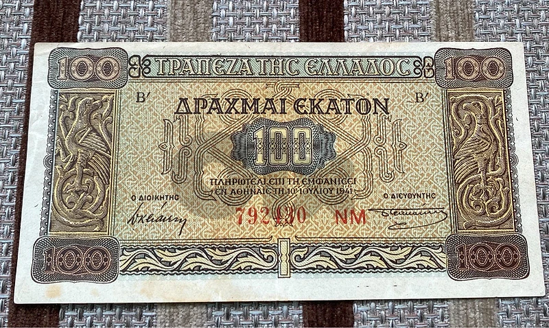 عملة ١٠٠ دراخما يوناني سنة ١٩٤١ Greece banknote 100 drachmai