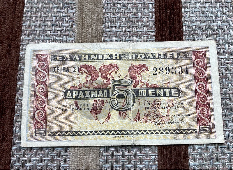عملة ٥ دراخما يوناني سنة ١٩٤١ حجم صغير Greece banknote