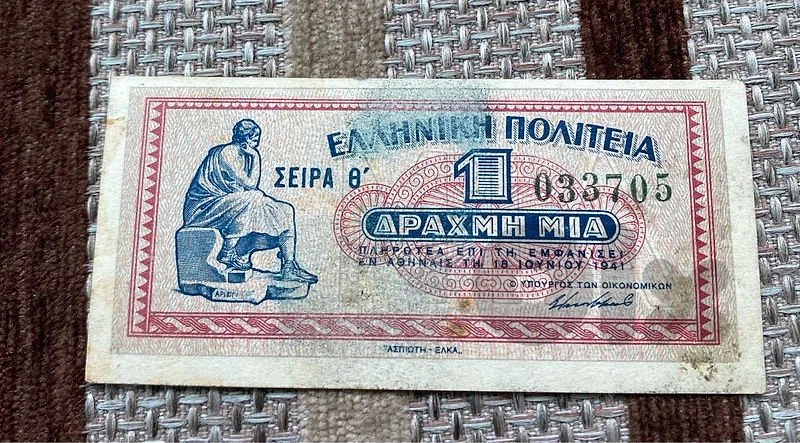 عملة ١ دراخما يوناني حجم صغير ١٩٤١ Drachmai banknote 1941