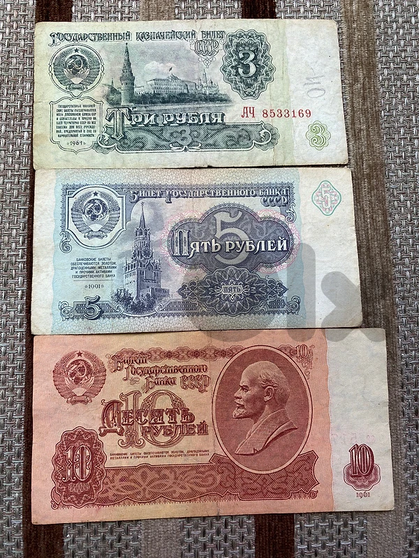 عملة روسي ٣، ٥، ١٠ روبل الاتحاد السوفياتي Russian banknote
