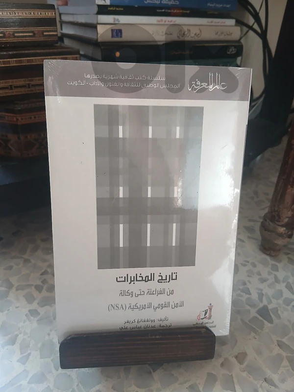 تاريخ المخابرات من الفراعنة حتى وكالة الامن القومي الاميركي