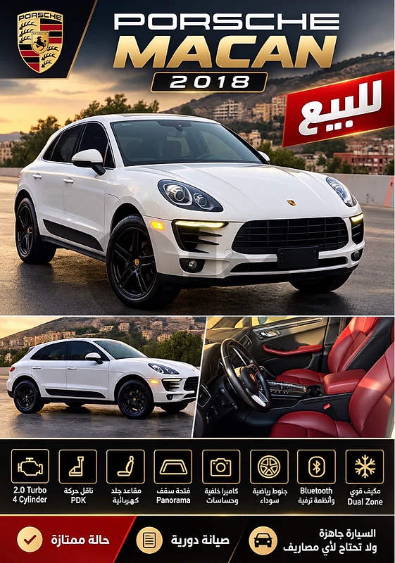 بورشه مكان 2018 رياضيه